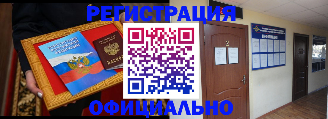 временная регистрация для школы в Свердловской области