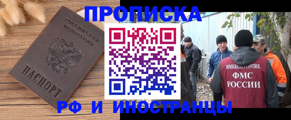 временная регистрация для школы в Свердловской области
