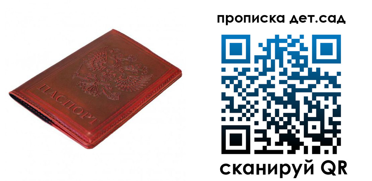регистрация в Свердловской области