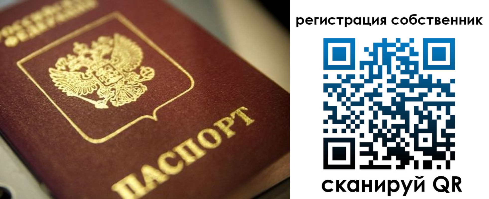 прописка в Свердловской области