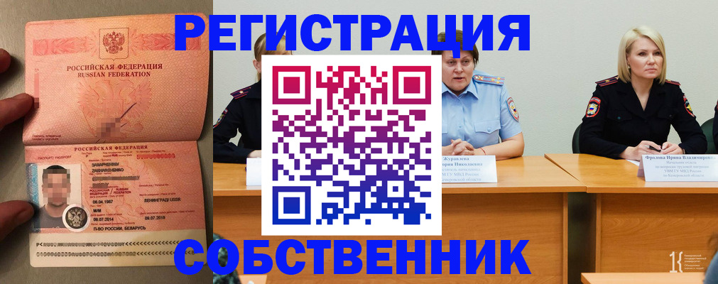 пропишу в квартире в Свердловской области