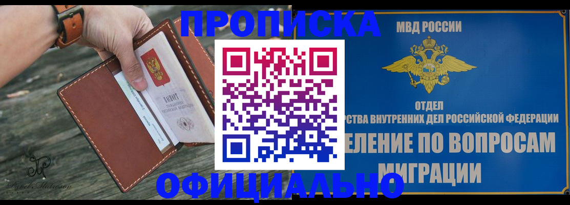 временная регистрация 2025 в Свердловской области