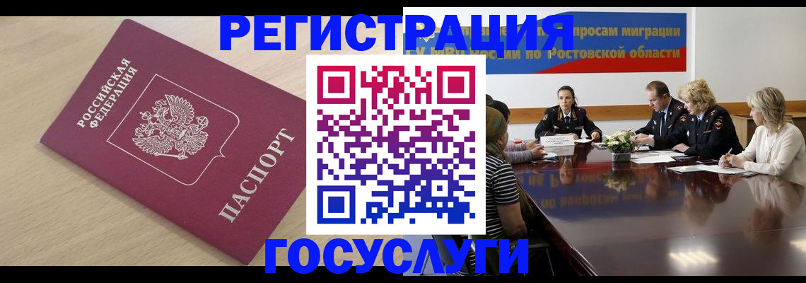купить прописку в Свердловской области