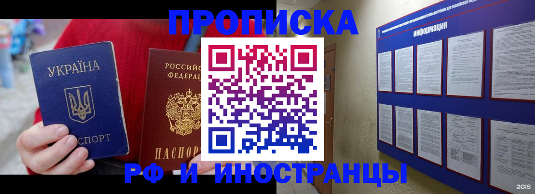 временная регистрация гарантия в Свердловской области