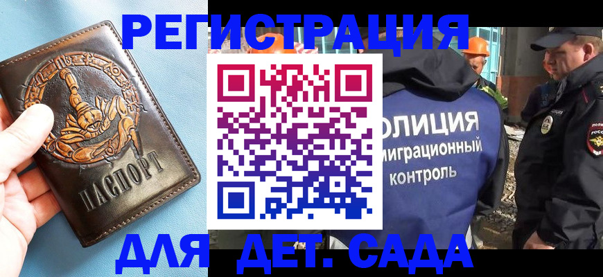 прописка в квартире в Свердловской области