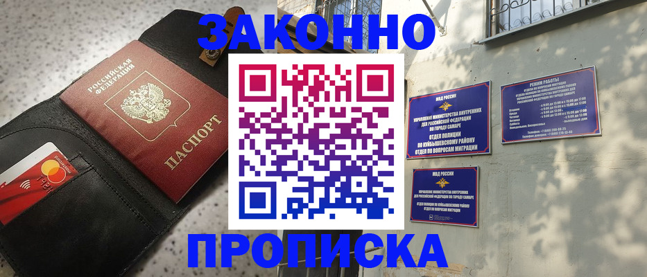 прописка паспорт в Свердловской области