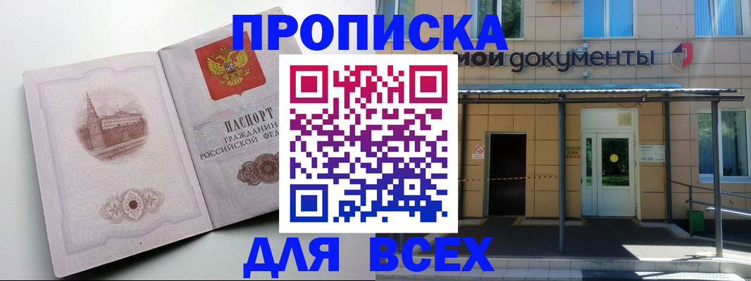прописка иностранных граждан в Свердловской области
