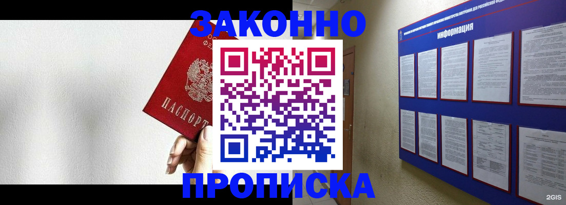 прописка ребенка в Свердловской области