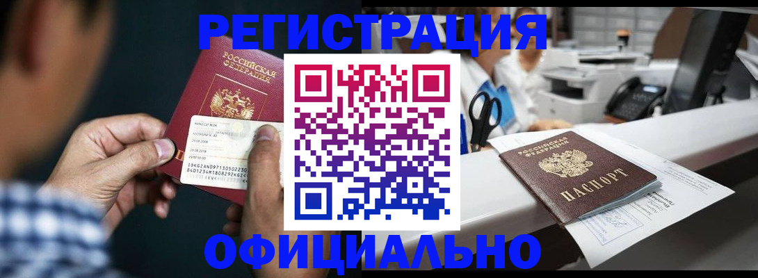 прописка гарантия в Свердловской области