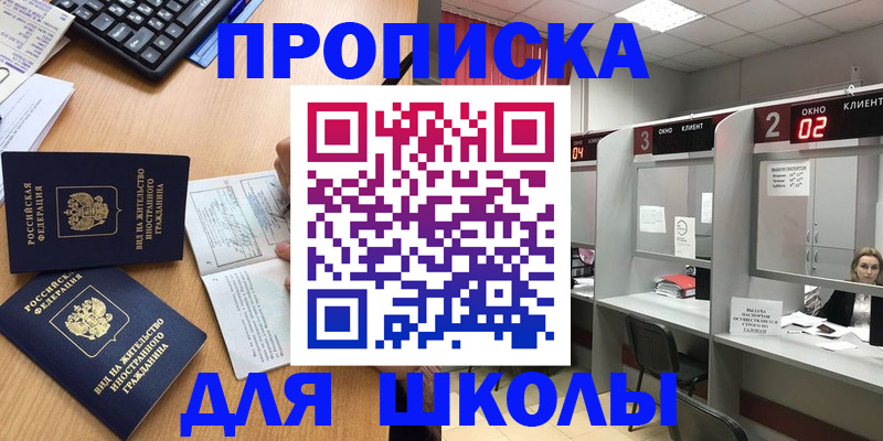 временная регистрация для всех в Свердловской области