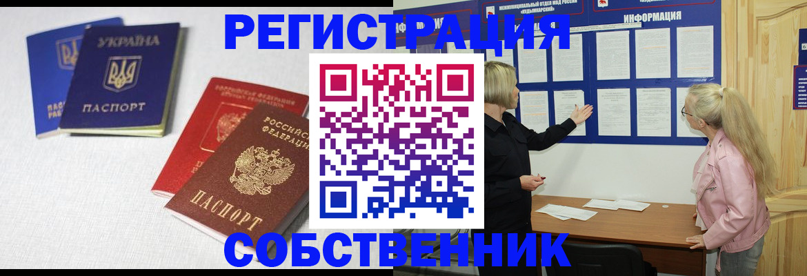 временная регистрация в Свердловской области