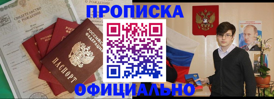 прописка паспорт в Свердловской области